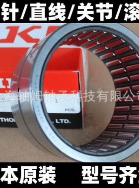 IKO滚针轴承KT202612C3 KT202617C3 KT202627C3 KT202614C3