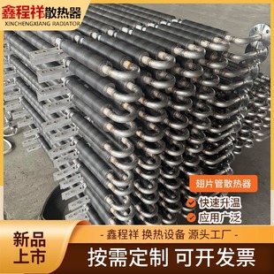 2205不锈钢耐腐蚀翅片管换热器适应复杂工业环境弯头型翅片散热器