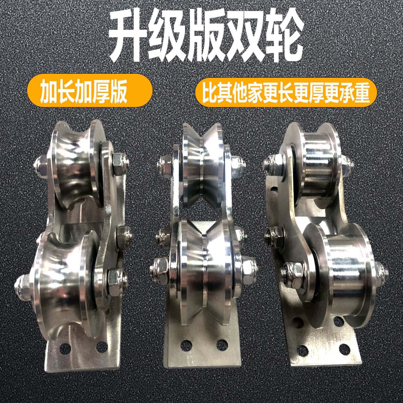 304不锈钢双轮大门推拉门电动平移门轨道滑轮重型v型u型H型双边轮