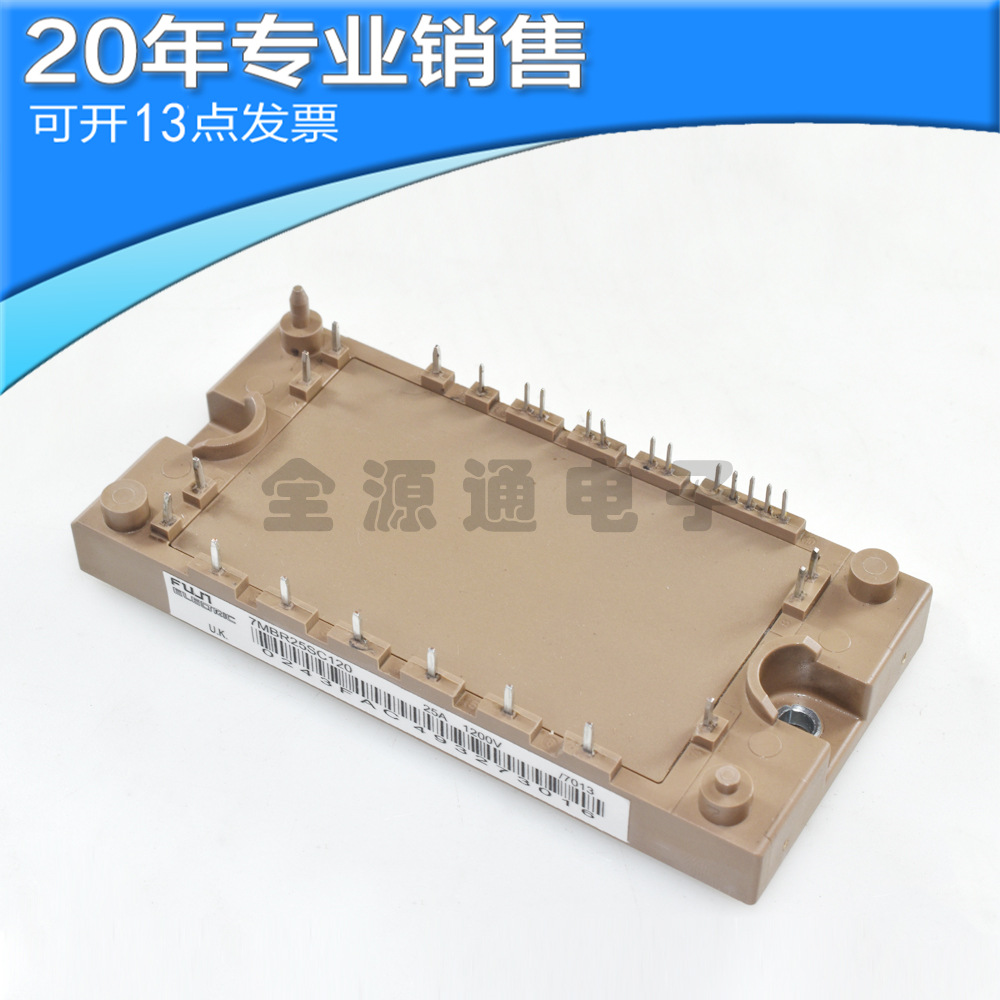 全新?7MBR25SC120?模块