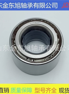 双列圆锥结构 汽车轮毂修理包 现货供应 46T080603 09269-38003