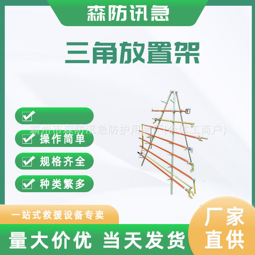 防潮绝缘杆工具整理架带电作业工具三角放置架绝缘杆托架