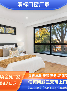 澳大利亚doric五金手摇悬窗澳洲市场铝合金上悬窗家装铝合金门窗