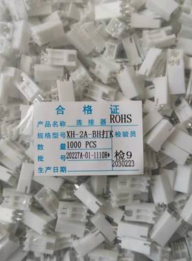 XH2.5MM间距 直针 连接器 加高 针座 可灌胶接插件 XH-2A-BH 高背