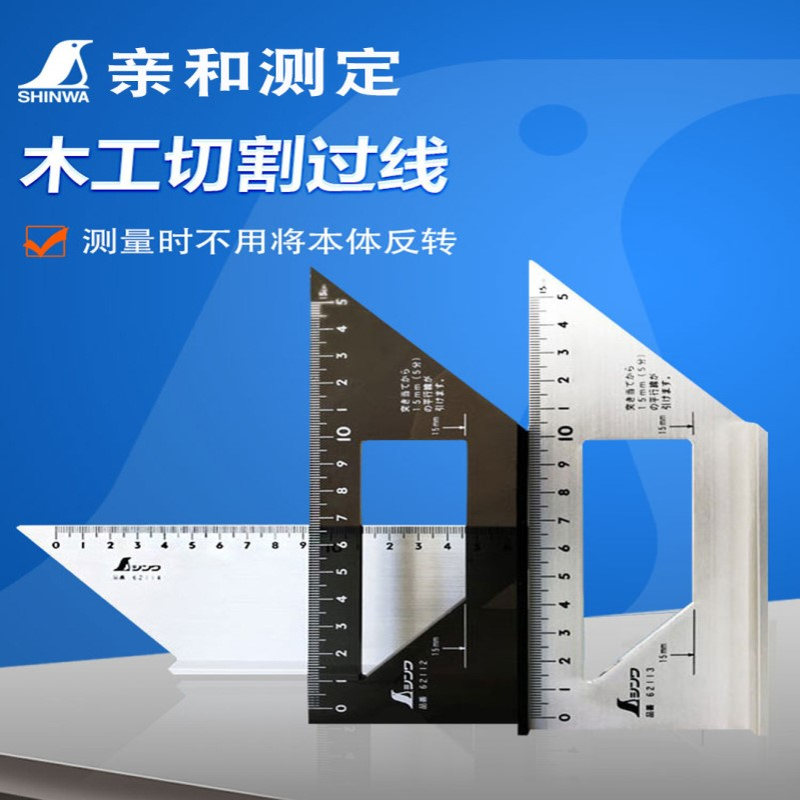 亲和测定企鹅牌多功能木工45度90度划线角度尺62112 62113 62114