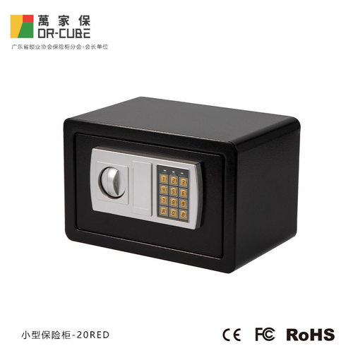 万家保 保险柜-20RED型号 小型全钢电子密码防盗家用圆角型保险箱