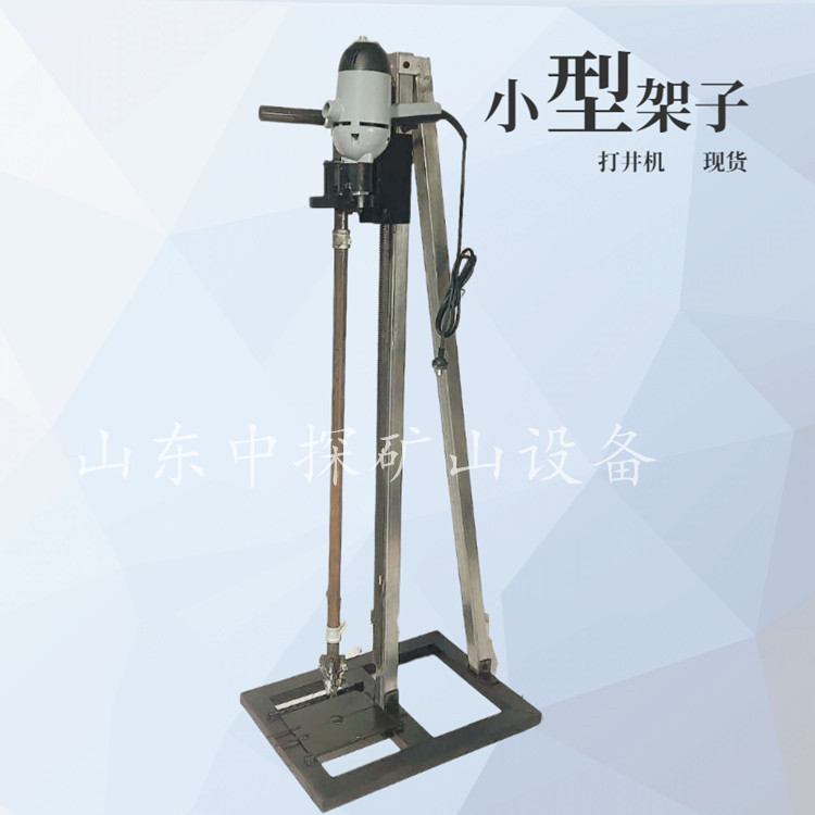 厂家直供 手摇架子打井机 小型电动打井机 农田灌溉钻井机 现货