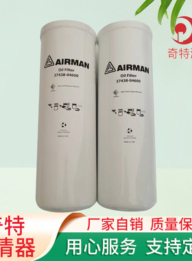 37438-04600移动机油滤芯钻机空压机油滤芯 空压机配件滤清器