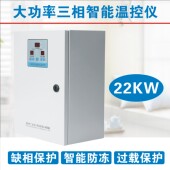 普兰克牌STC 22K超大功率微电脑三相温控器自带缺相保护温控仪