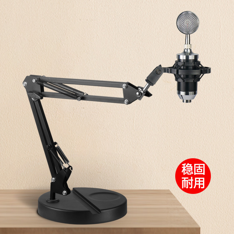 电容麦克风支架加重底座金属悬臂话筒麦架伸缩直播防喷悬臂支撑架