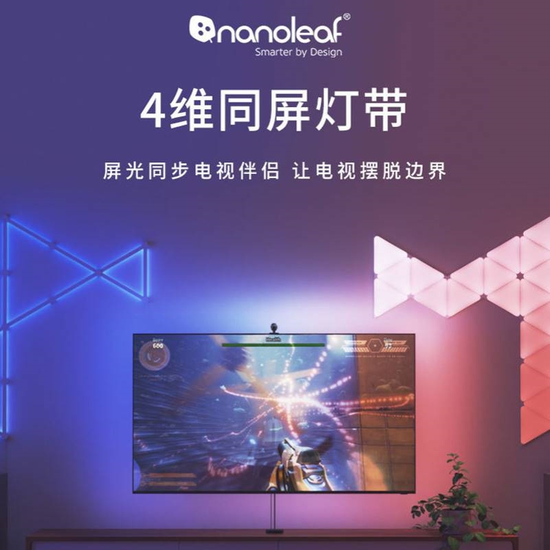 nanoleaf4d声光同步器全屋智能电视氛围光随影灯带幻彩智能灯