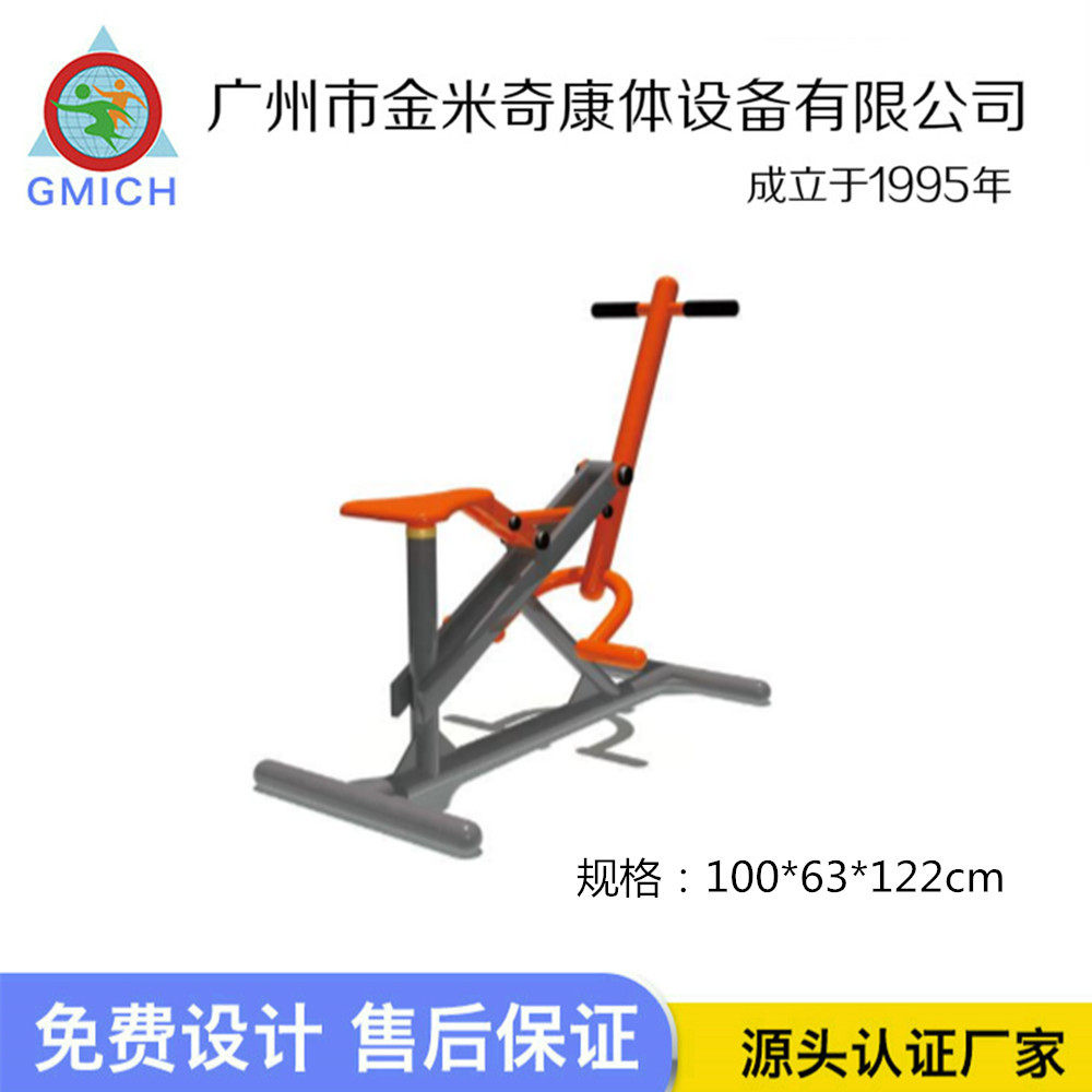 单人健骑机户外健身路径器材小区公园广场中老年人体育锻炼器械厂