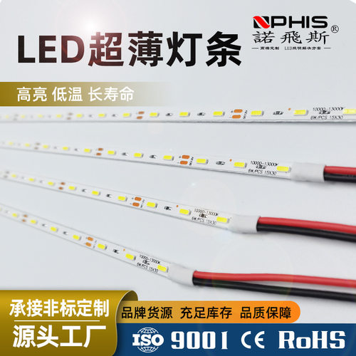 低压12VLED硬灯条灯箱灯带玻璃导光板展示柜4014铝基板灯侧光源