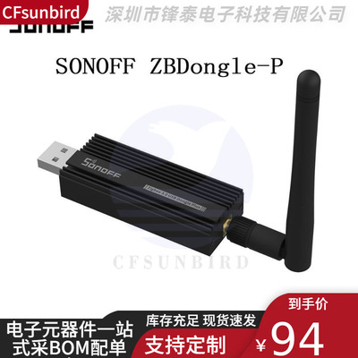 ZBDongle-P Zigbee 3.0网关智能家居Zigbee桥接器 ZBDongle-E