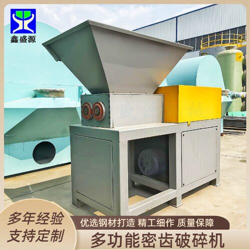 多功能密齿冻肉破碎机屠宰场下脚料破碎机双轴铝皮撕碎机