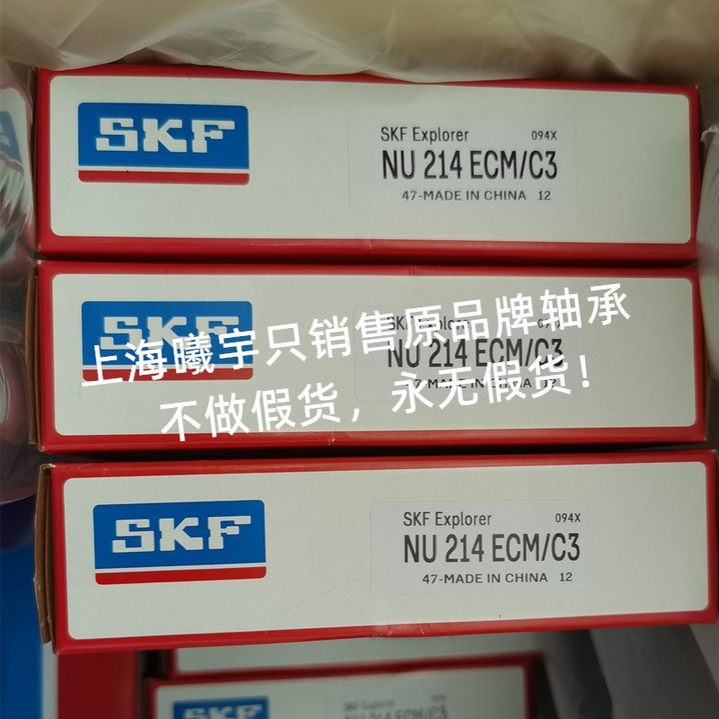 瑞典圆柱轴承NU214ECM/C3 NU215ECM/C3 NU217ECM/C3等现货