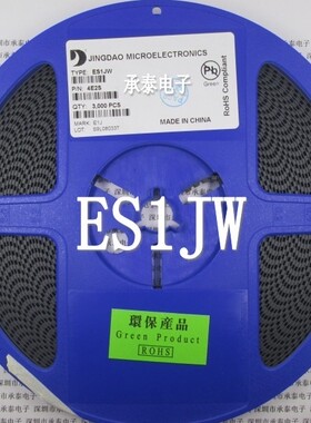 超快恢复二极管 ES1JW 丝印E1J SOD-123FL 3000/盘 全新现货