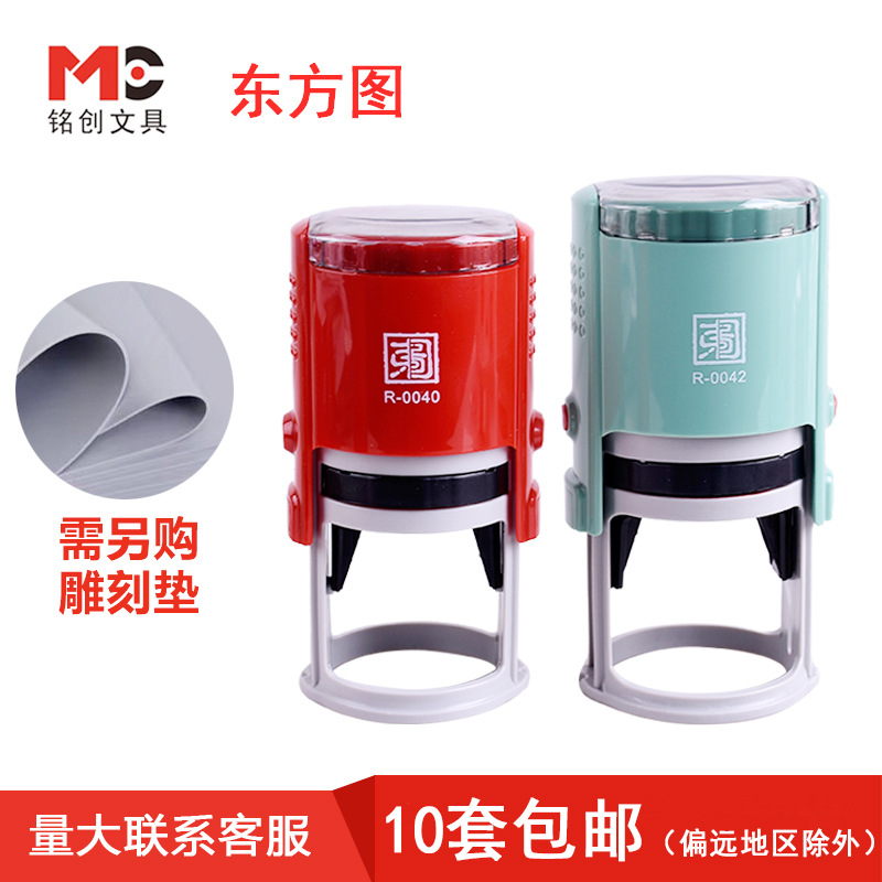包邮东方图翻转回墨材料按压式弹簧印章自带印台多色外壳章料批发