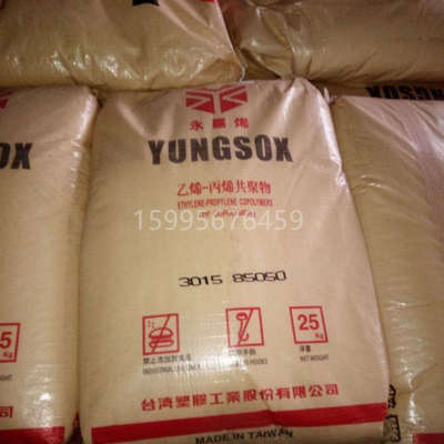 pp3015料台塑pp3015台湾pp料台塑3015高抗冲PP台湾永嘉烯3015原料