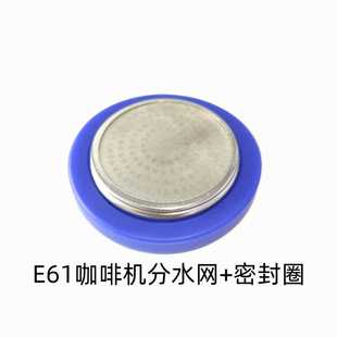 飞马等咖啡机分水网密封圈清洁替换套装 E61 火箭 爱宝 配件 飞马