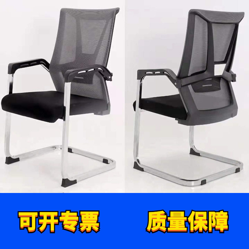 厂家批发办公椅 办公家具员工电脑桌椅会议室学生网布弓形办公椅,模玩/动漫/周边/娃圈三坑/桌游,文化/体育周边,淘宝优惠券,粉丝福利购,淘宝优惠卷