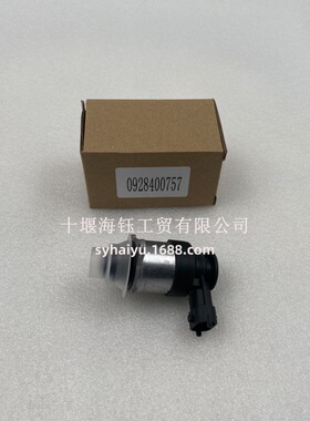 柴油发动机车用共轨泵备件燃油计量阀计量单元0928400757