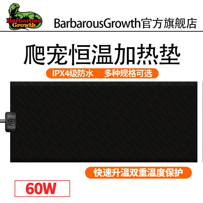 厂家直销DJ爬虫加热垫蜘蛛蝎子守宫宠物蛇加热片昆虫盒用加热垫恒