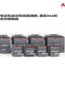 ABB接触器AFC09-40-00-80;10261756;1SBL131201R8000替代A09-40