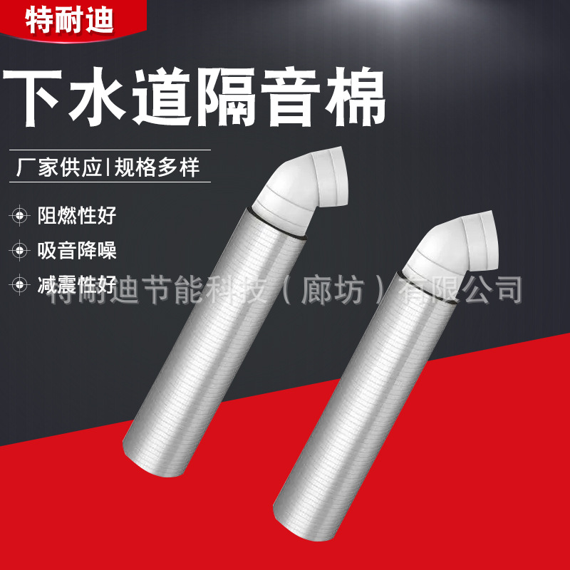 下水管隔音棉自粘静音卫生间排水管吸音棉厂家下水管道隔音棉自粘