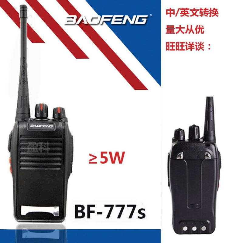 宝锋BF-777S对讲机 宝峰电线扎带/束线带
