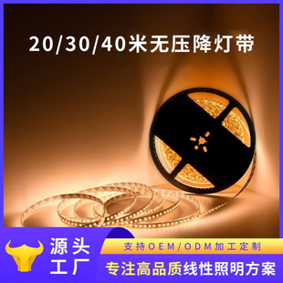 LED低压软灯带20米/30米/40米首尾亮度一致24V无压降高亮款软灯条