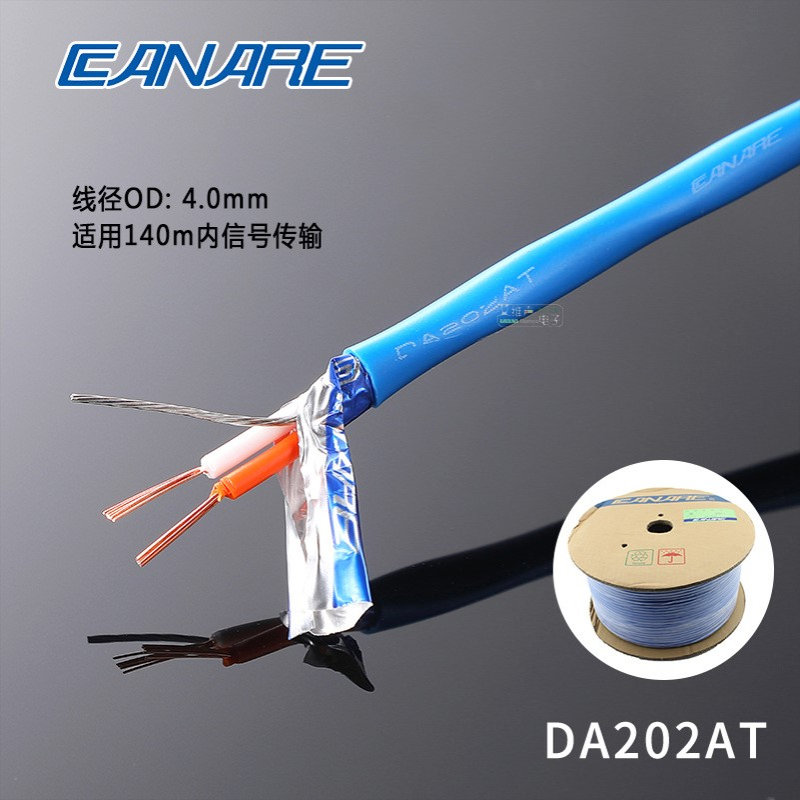 CANARE佳耐美话筒麦克风音频信号线DA202AT蓝-线径:4.0mm
