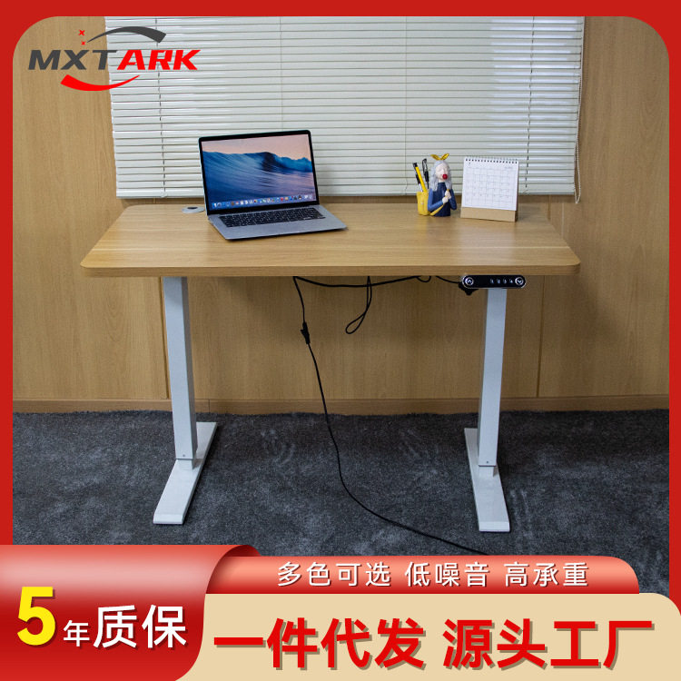 电动升降桌站立式办公原木色桌面高度可调节电脑桌