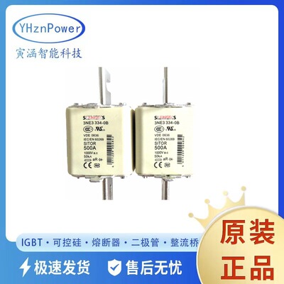 3NE3334-0B 3NE3335 3NE3336 3NE3338-8原盒光伏熔断器陶瓷熔断器