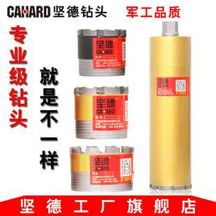 坚德金刚石三体水钻钻头混凝土墙壁开孔器穿墙空心水钻分体钻头