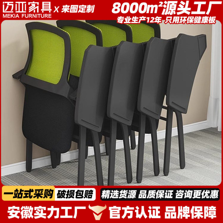 厂家批发折叠培训椅带桌板会议椅带写字板培训室桌椅一体开会椅子,模玩/动漫/周边/娃圈三坑/桌游,文化/体育周边,淘宝优惠券,粉丝福利购,淘宝优惠卷