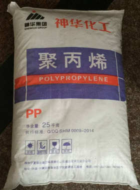 神华宁煤 2500HY 聚丙烯PP颗粒
