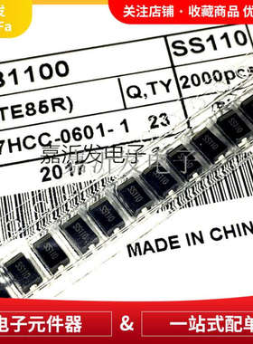 SB1100 SS1100 贴片SMA封装 肖特基整流二极管 100V 1A 850mV