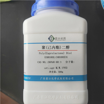 聚(己内酯)二醇  36890-68-3 分子量average M.W.1000  500g/瓶