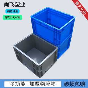 塑料周转箱带盖物流运输箱EU4322箱厂家直销加厚物流箱欧标加厚
