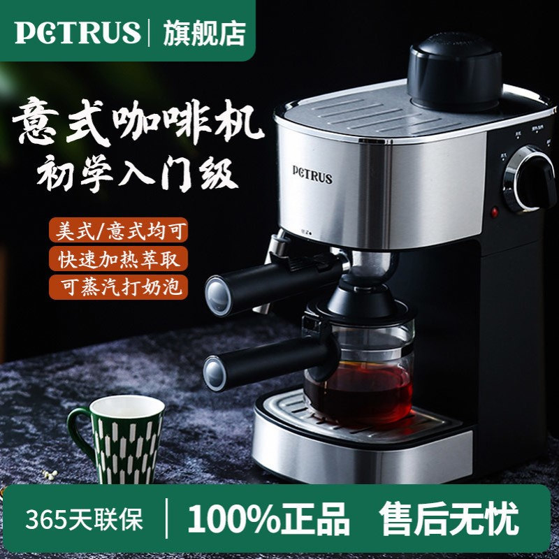 柏翠咖啡机意式家用小型迷你壶煮全半自动蒸汽打奶泡过滤滴漏式