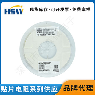 0805 0603 1206 1210 1%贴片电阻全系列 厚声电阻0201 1812 0402