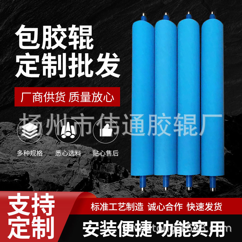包胶滚筒传动带滚筒聚氨酯滚筒流水线橡胶辊筒输送机包胶滚筒