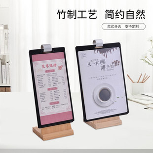 竹木翻页菜谱卡牌台签展示架A4亚克力台卡餐厅酒水菜单价格牌桌面