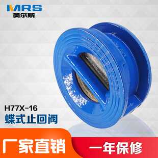 蝶式止回阀 法兰止回阀 法兰消声止回阀 球墨止回阀 塘沽止回阀