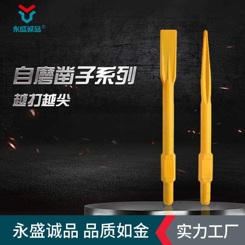 厂家直销日工PH65A电镐凿子高档四刃自磨尖凿30x410大镐钎扁凿子