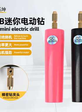 180Plus电钻电磨机文玩抛光雕刻工具电动珍珠打孔机轻量化便携