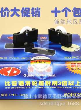 KD刮刀滑轮座T形推刀滑轮BP11白色滑轮座玻璃推尺耐磨尼龙导轮