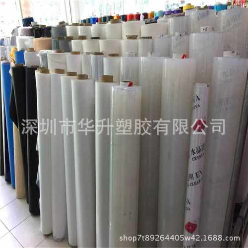 直销eva透明 eva磨砂膜 peva薄膜 peva膜 白色黑色 磨砂eva