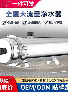 净水器家用304不锈钢卡箍大流量全屋中央净水机厨房自来水过滤器